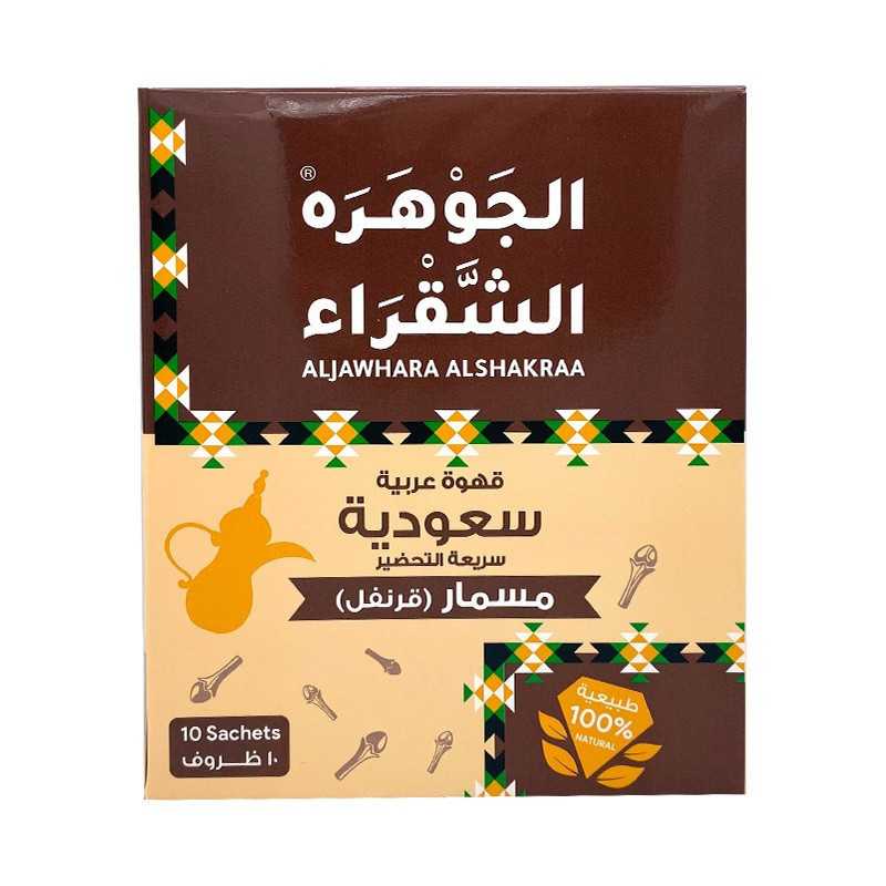 copy of Instant Arabic Coffee (Saffron) Hamwi 25g