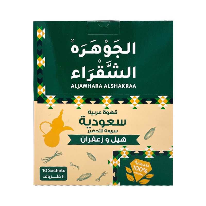 Instant Arabic Coffee (Cardamom and Saffron) Hamwi 25g